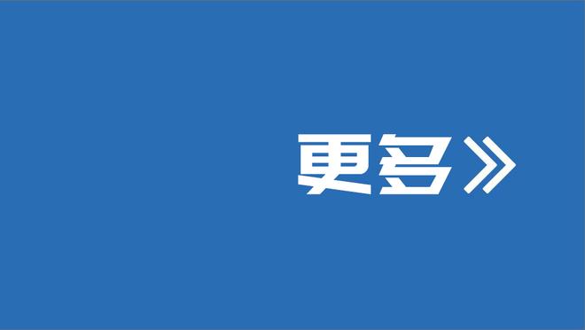 斯卡洛尼：今天我看到了一支成熟的球队；没有对手是能轻松战胜的